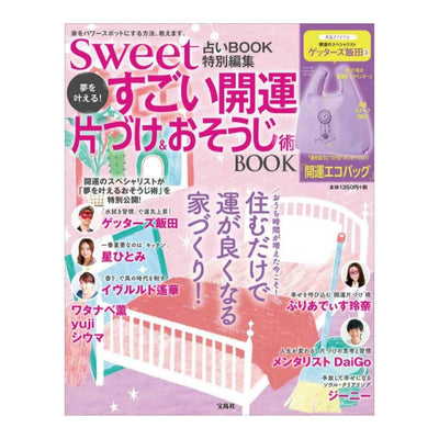 『sweet占いBOOK特別編集』にて「TeaCupBouquet」が掲載されました！