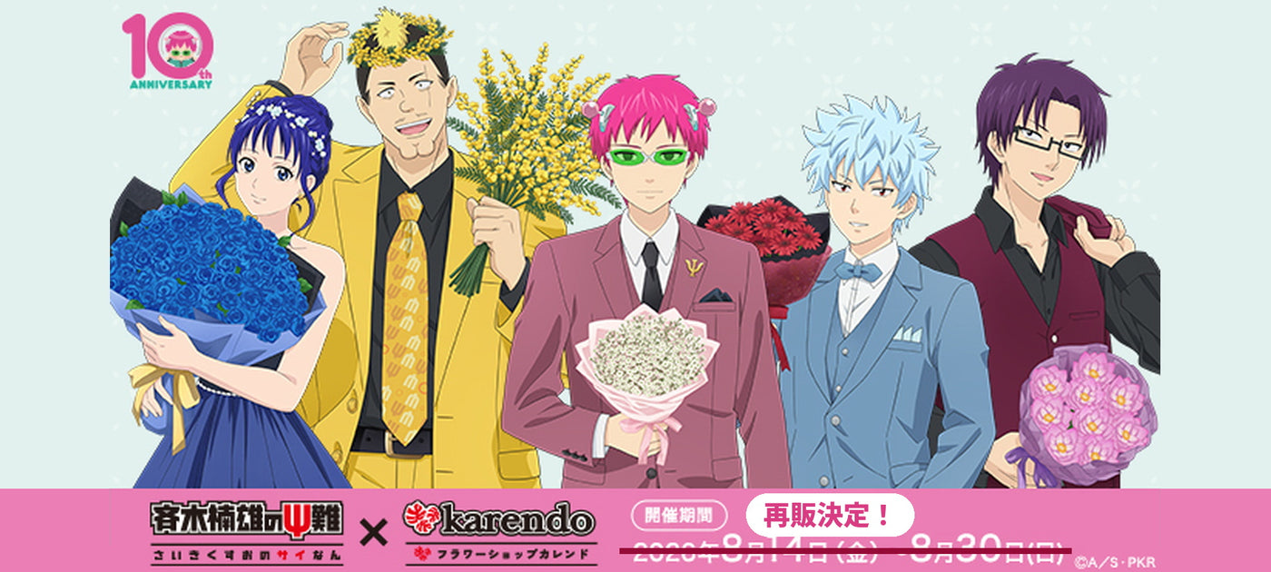 カレン堂ページです karendo オンラインショップ - カレンドECショップ – karendo online shop