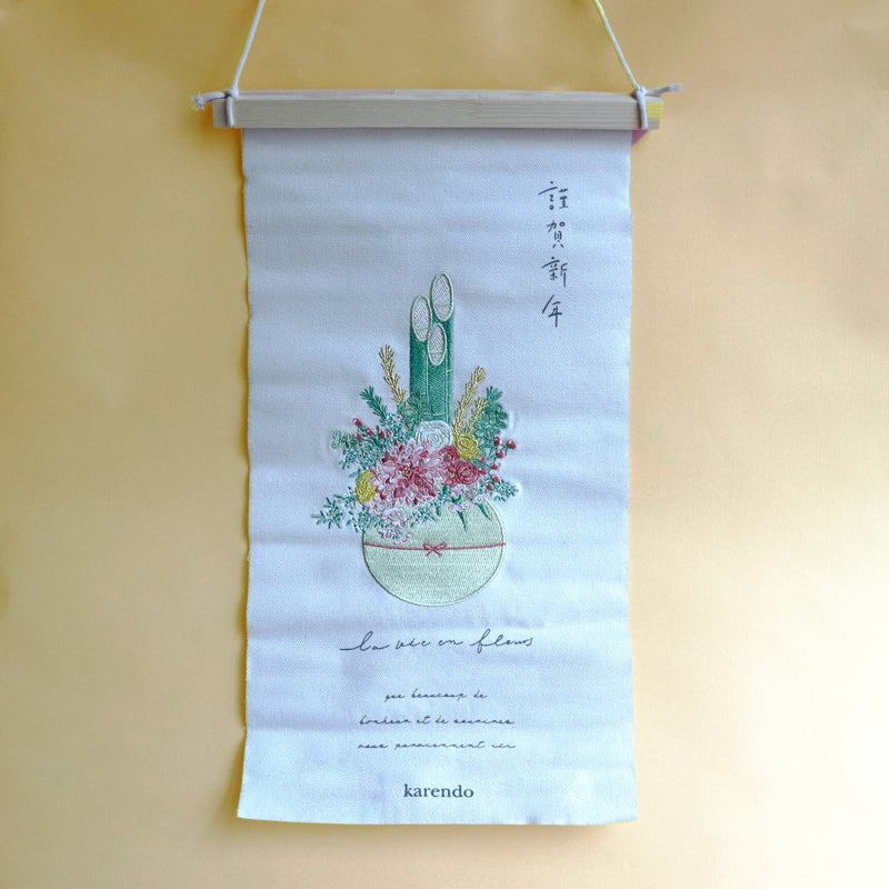【お正月】刺繍タペストリー（全2種類：しめ縄・門松）