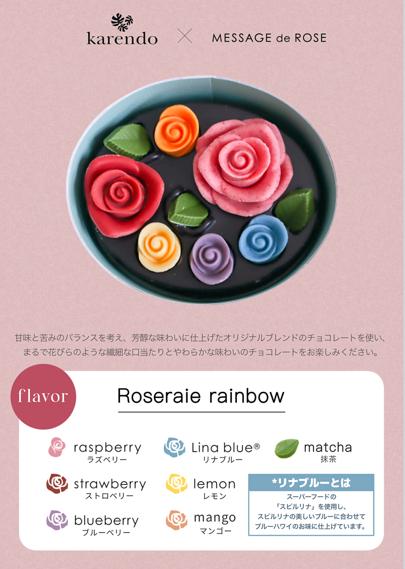 【母の日におすすめ！】ロズレ・レインボー&ハンドクリーム set