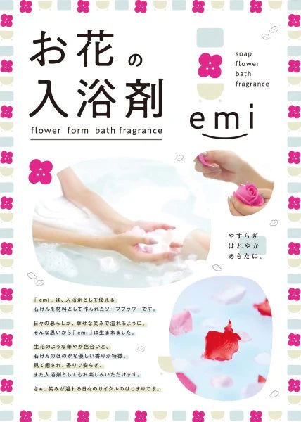 入浴用ソープフラワー:emi】スマイルブリキ缶（全4色