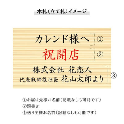 【祝花】生花スタンド花￥16,000