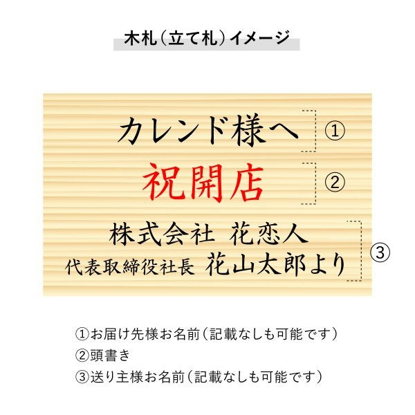 【祝花】生花スタンド花￥16,000